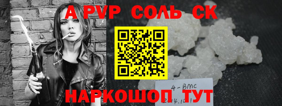 Клинцы  Alfa_PVP крисы CK  Вход с VPN  А ПВП  A PVP кристаллы  APVP СК КРИС 