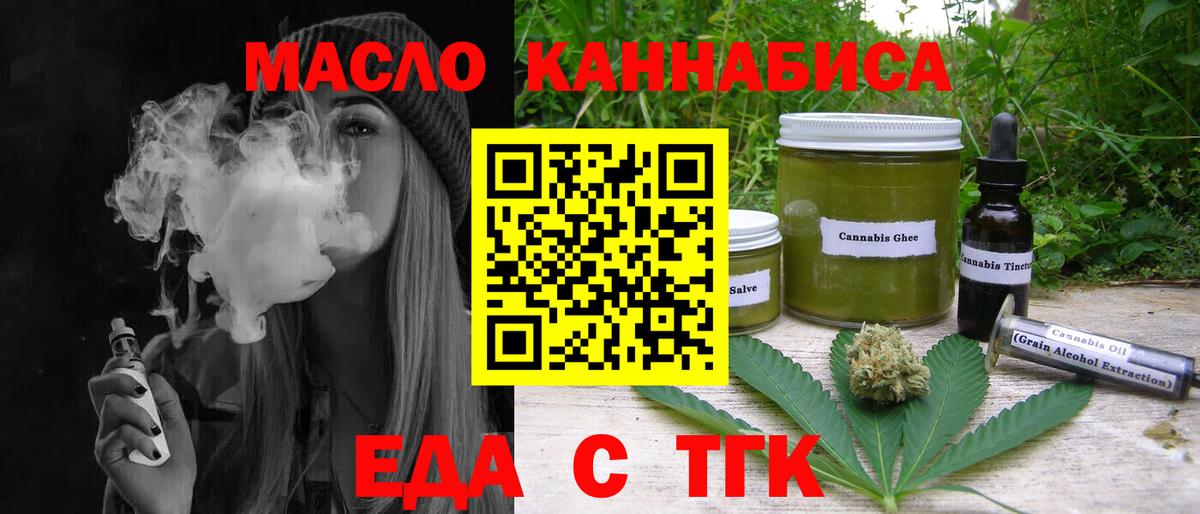 Печенье с ТГК марихуана  Вход с VPN  Клинцы 