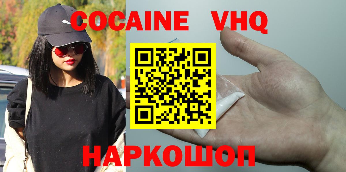 Клинцы  цены наркотик  COCAIN Эквадор  COCAIN  Вход с VPN  КОКАИН Columbia 