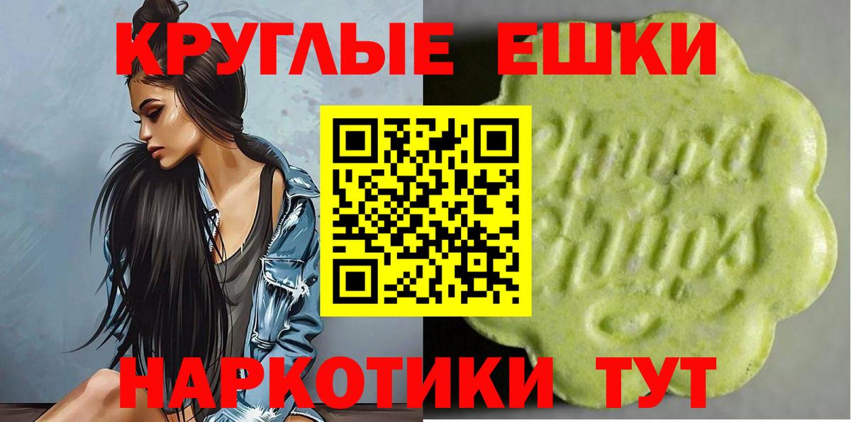 Ecstasy ешки  ЭКСТАЗИ 99%  Клинцы  Вход с VPN 