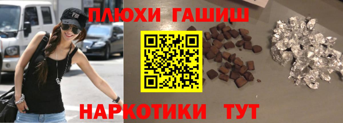 ГАШИШ  Гашиш ice o lator  Вход с VPN  Клинцы  ГАШ hashish 