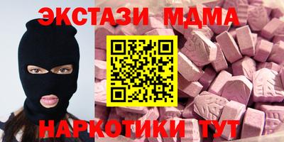 кристаллы Бийск