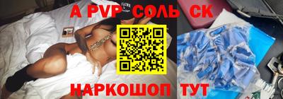 кристаллы Бийск