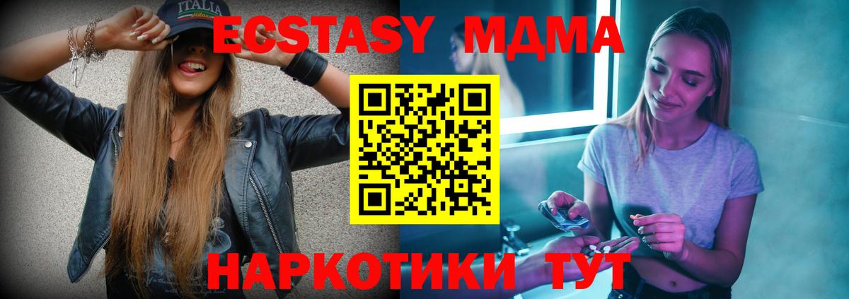 MDMA Molly Клинцы