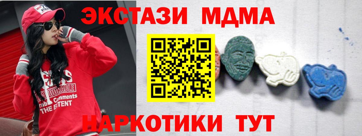 Клинцы  МДМА VHQ  Вход с VPN  MDMA  MDMA Molly 