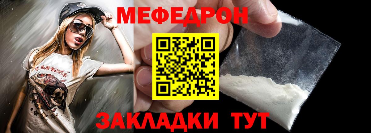 Меф 4 MMC  Вход с VPN  МЕФ  МЯУ-МЯУ  Мефедрон VHQ  Клинцы 