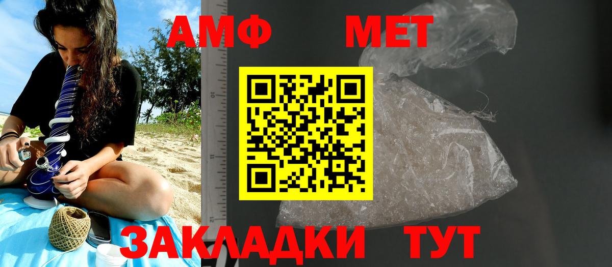 Метамфетамин Methamphetamine Клинцы