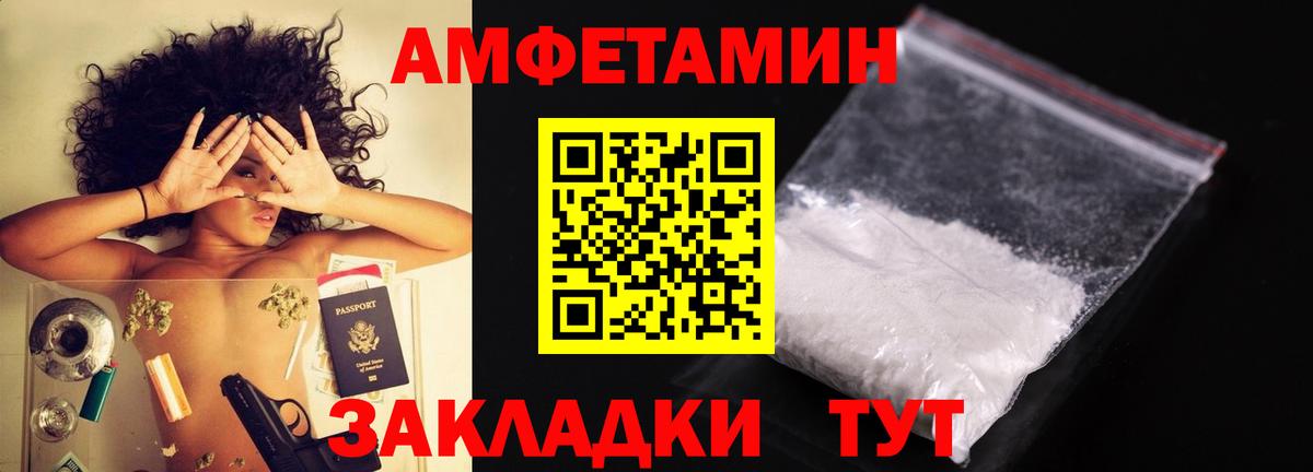 Первитин винт  Вход с VPN  Клинцы  МЕТАМФЕТАМИН  Первитин винт 