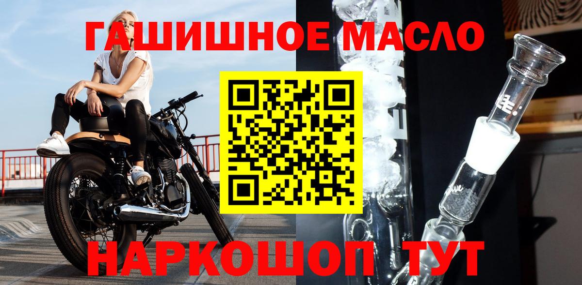 ТГК THC oil  ТГК Wax  Клинцы  Вход с VPN 